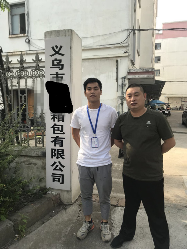 義烏XX箱包有限公司與康華合作BSCI驗廠